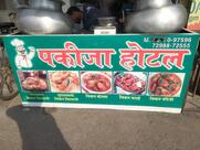 Pakija Harun Chiken Corner