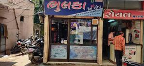 Bhulka Cake Shop