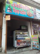 Atithi Pizza Restaurant