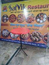 Brahman ka Satvik Restaurant