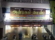 Anbagam Mess
