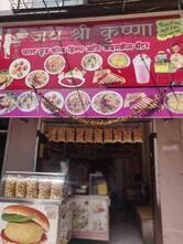 Jay Shree Krishna Fast Food & Snacks corner
