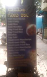 Ramesh Gobi Corner