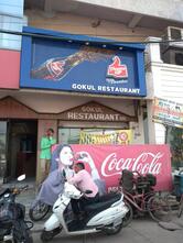 Gokul Restaurant