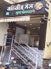 Vahini's Mess