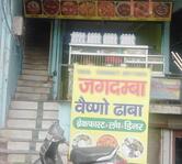 Jagdamba Dhaba