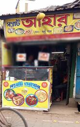 Samrat Aahar