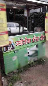 Jyotiba Dosa Center