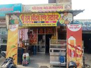 Shri Ram Sweets And Restaurant