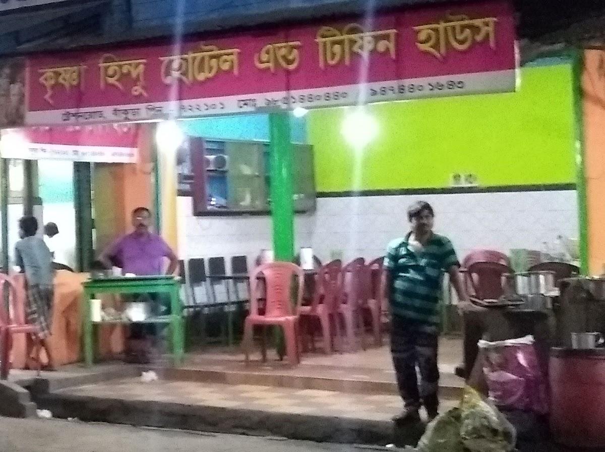 Krishna Hindu Hotel