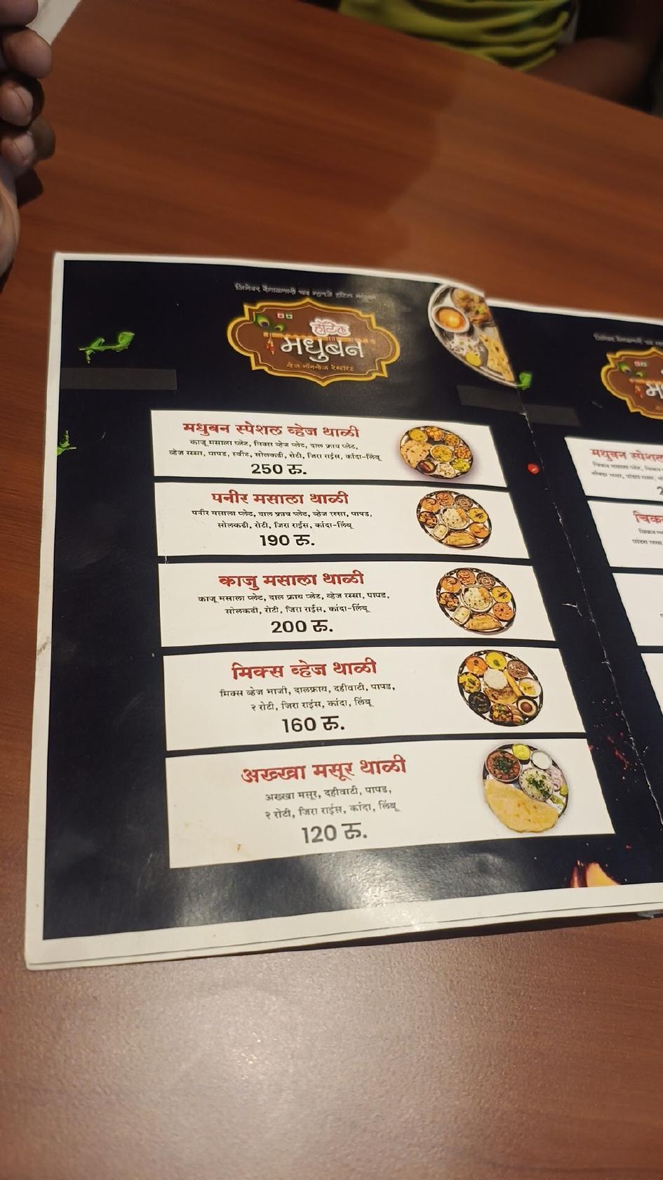 HOTEL MADHUBAN