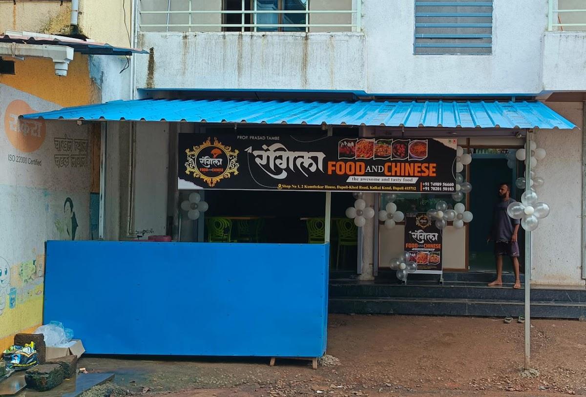 RANGILA CHINESE CENTER
