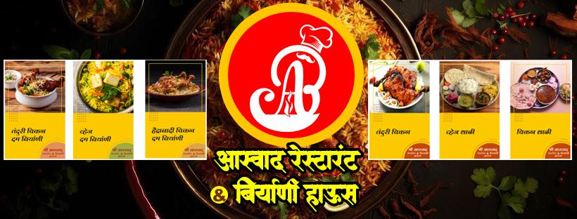 Shree Aaswad Restaurant and Biryani House