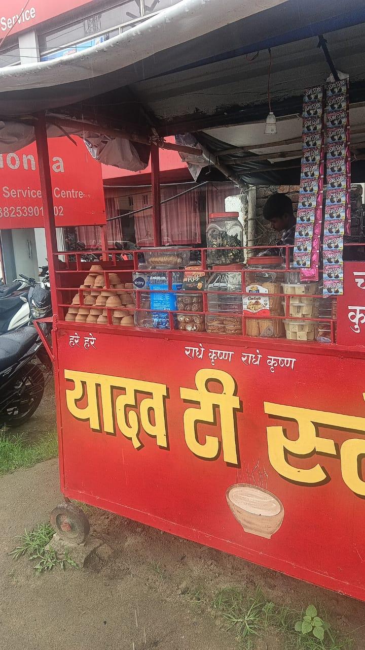 यादव चाय स्टाल