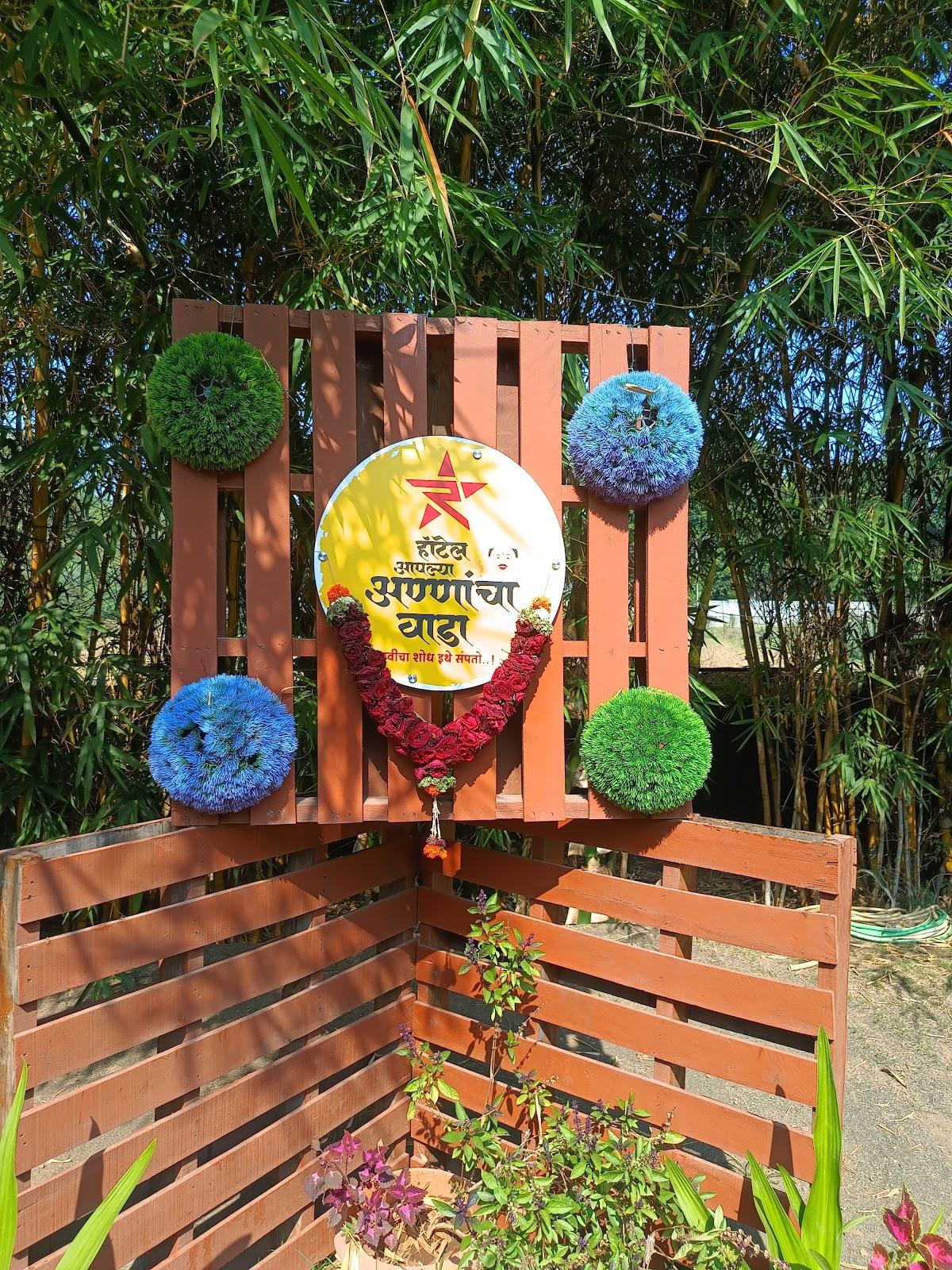 Hotel Aaplya Aannancha Wada Nashik