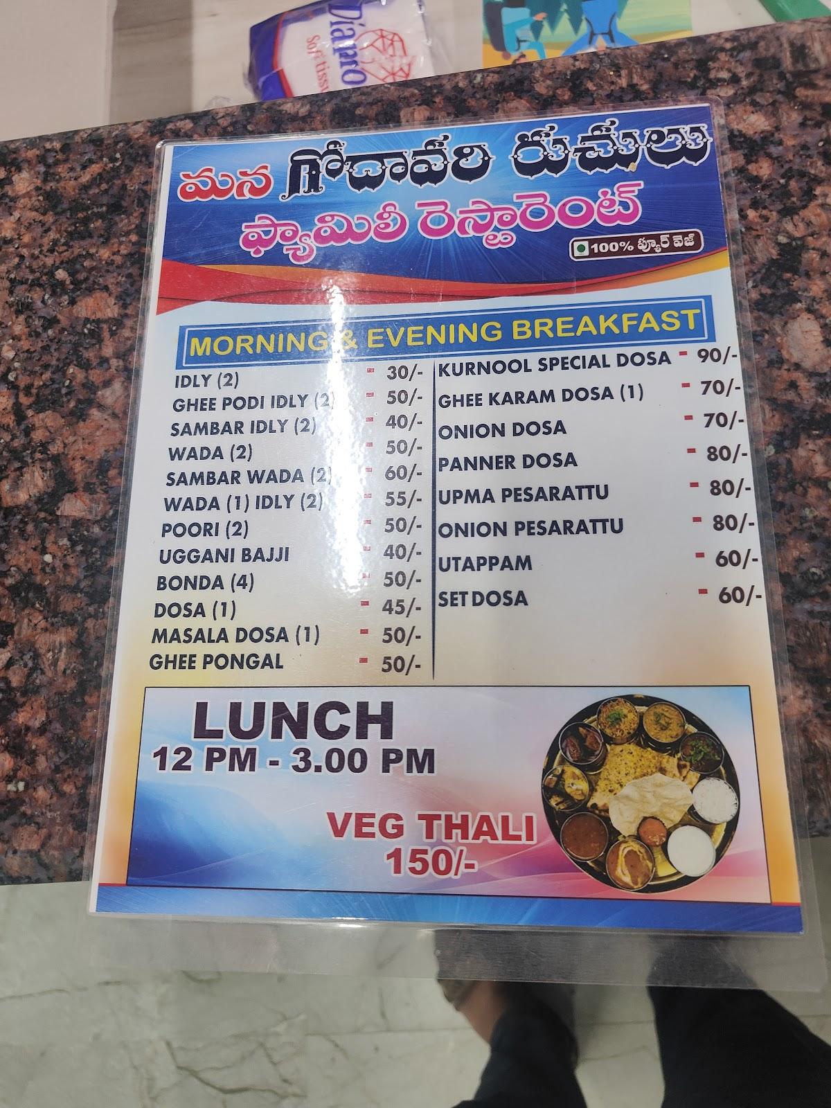 Mana godavari ruchulu