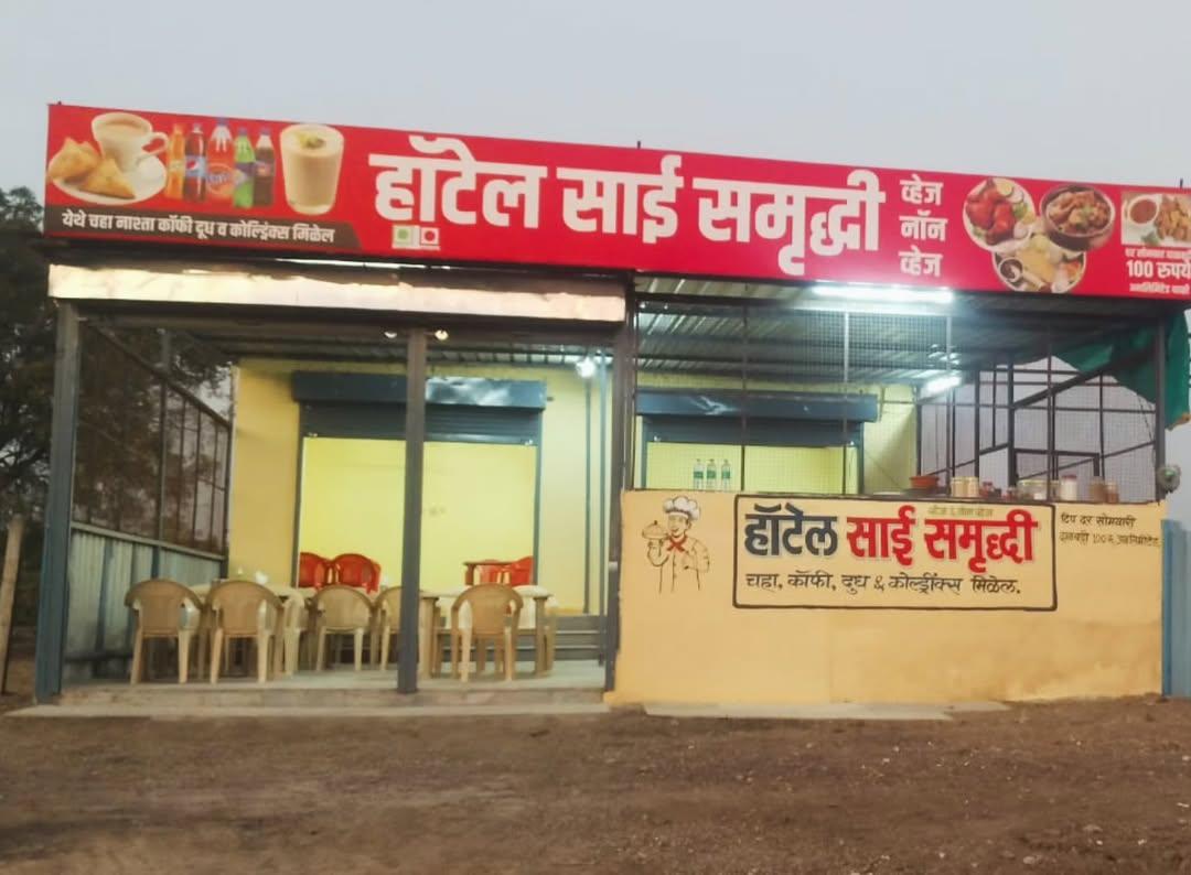 Hotel hotel samruddhi