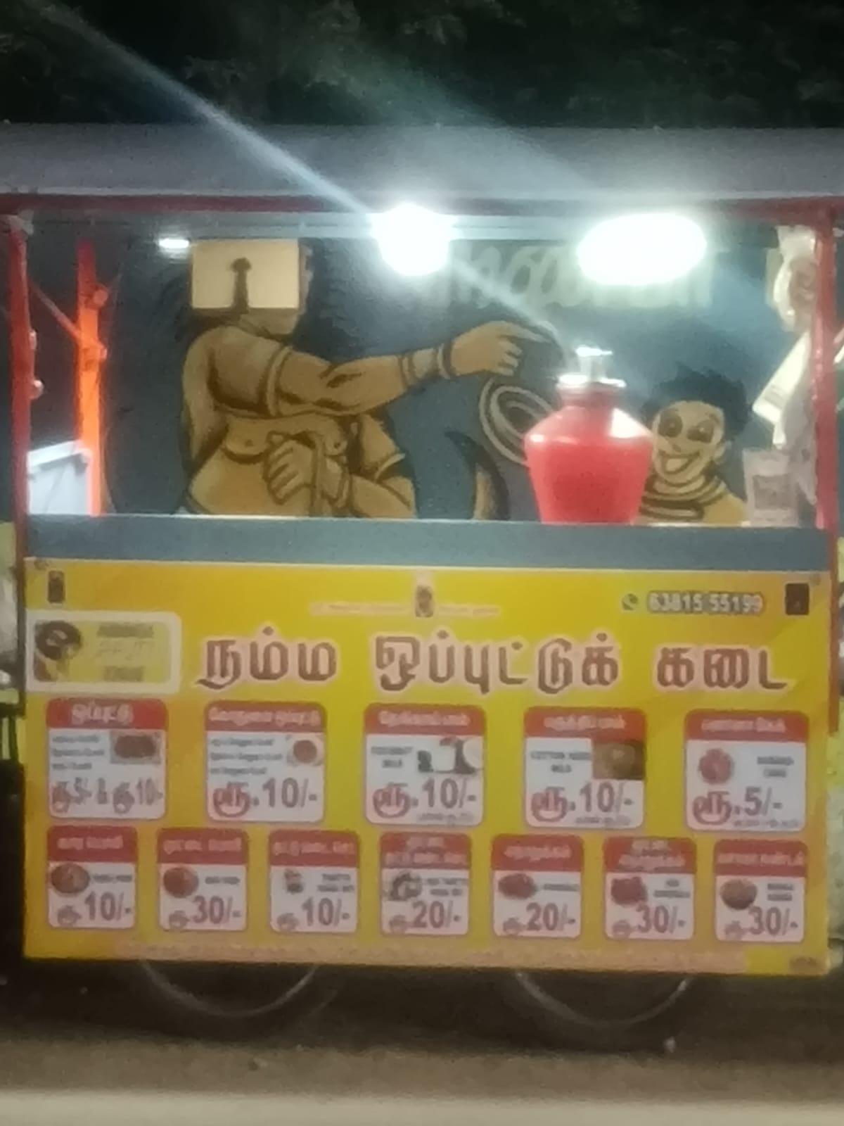 Namma Opputtu Kadai