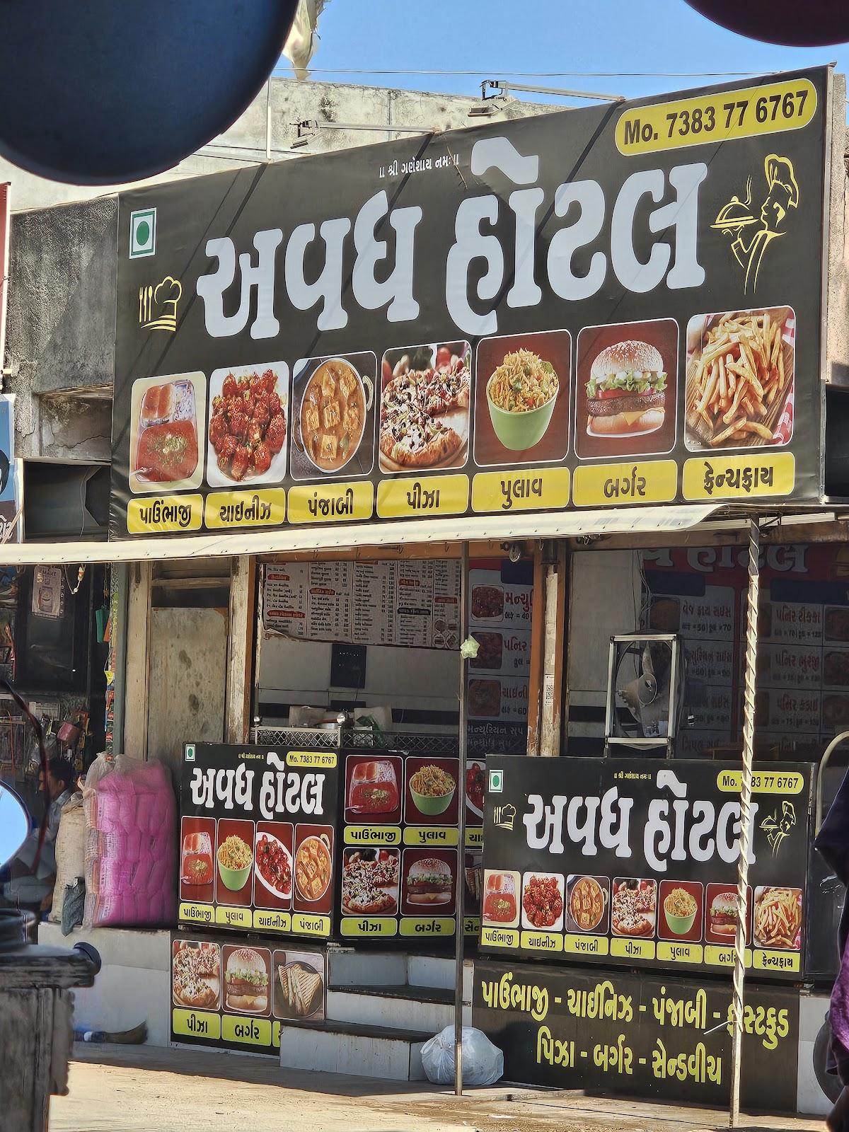 Avadh Hotel