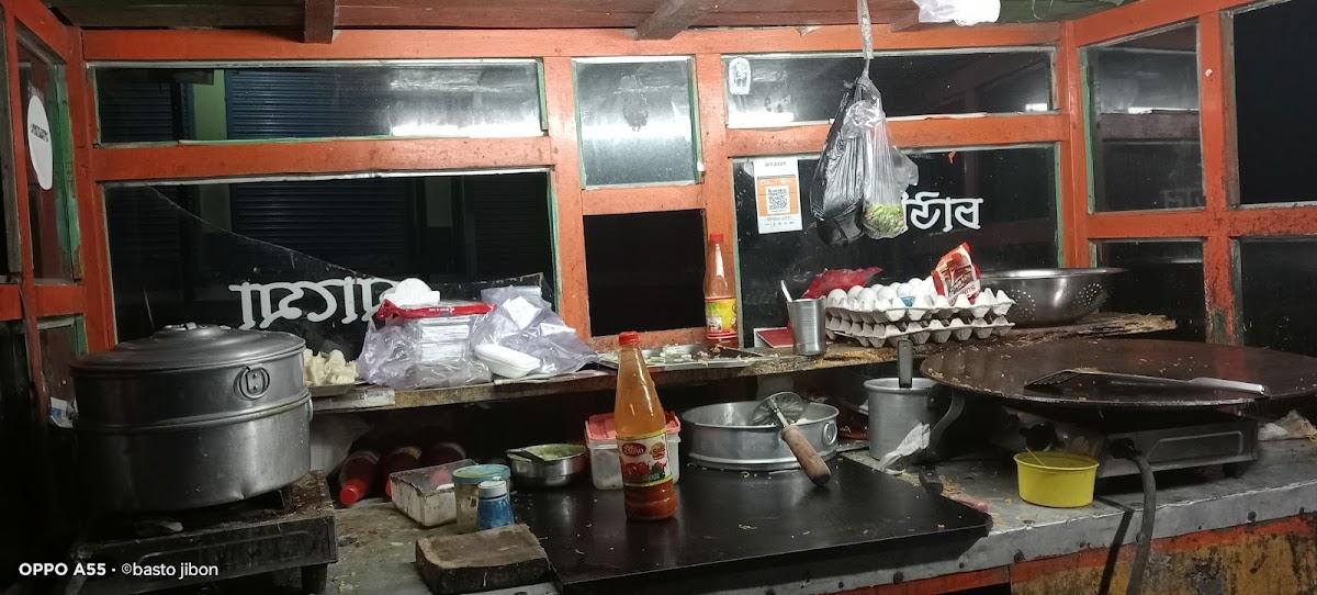 Ajoy Food Shop