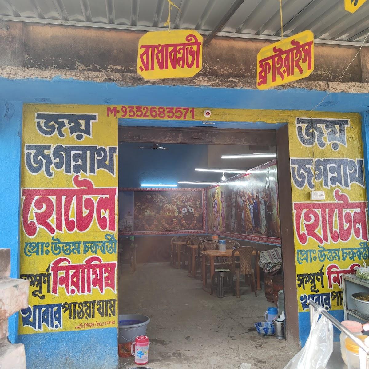 Jai jagannath hotel
