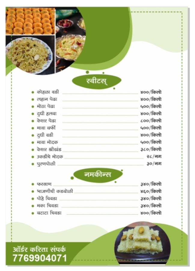 Shree Yogeshwari sweets and snacks