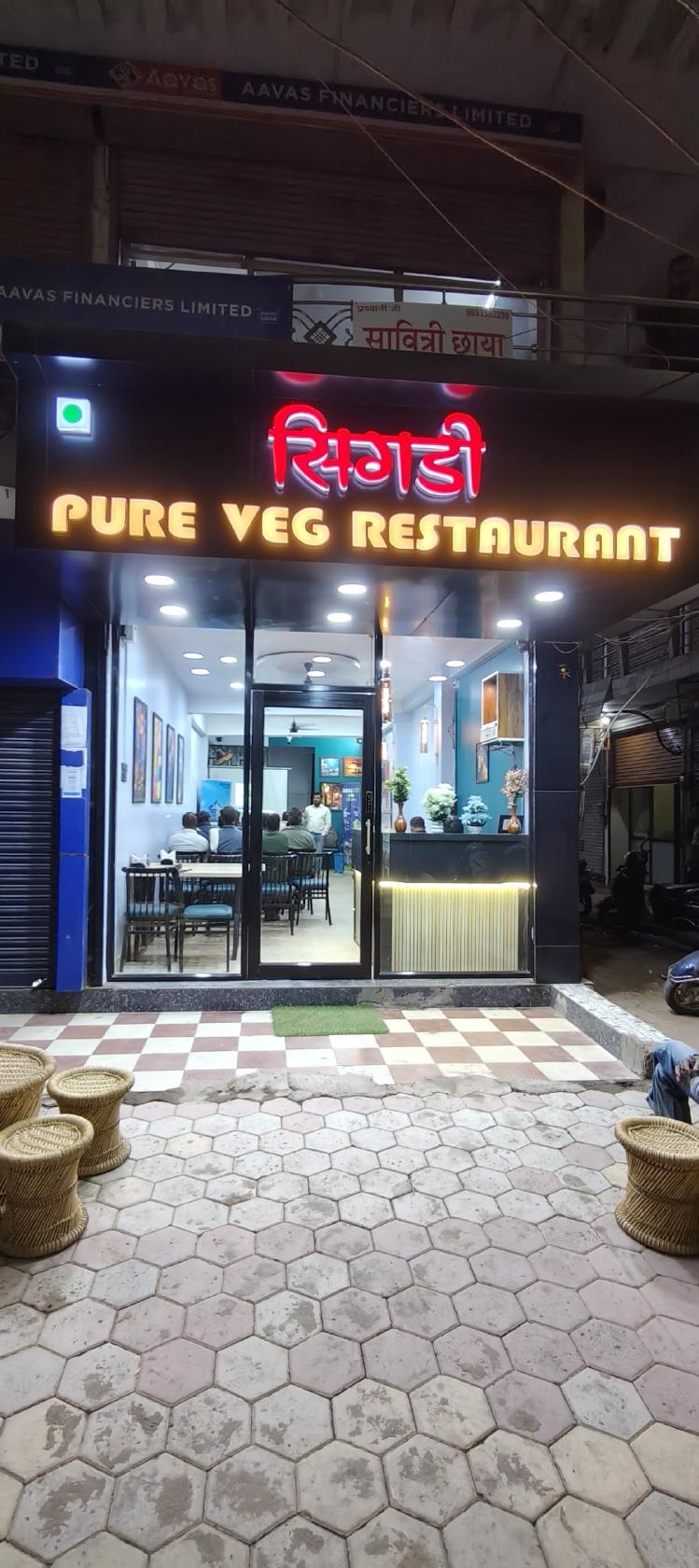 Sigdi Pure Veg Restaurant