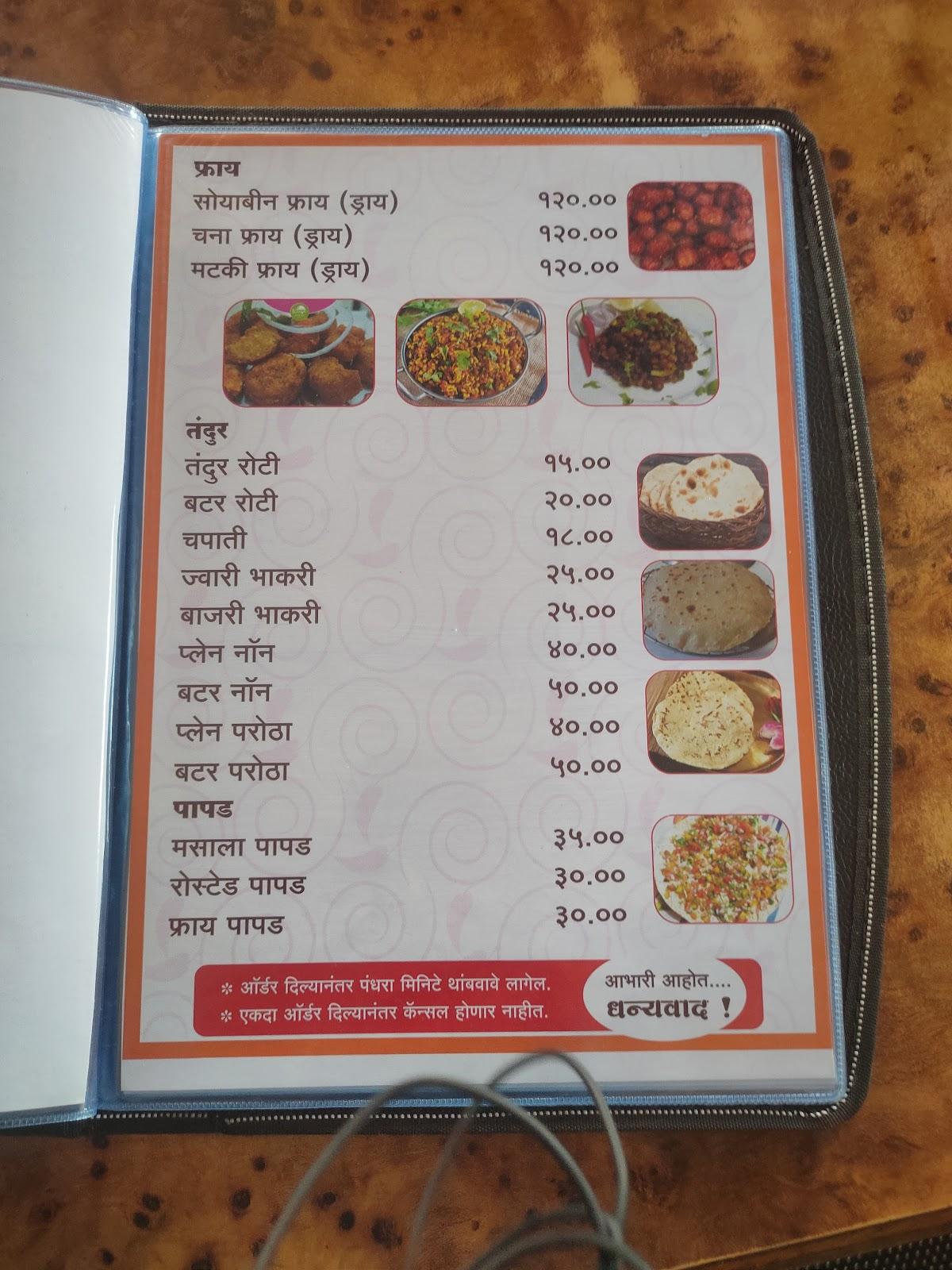 Hotel Rupali Veg And Nonveg
