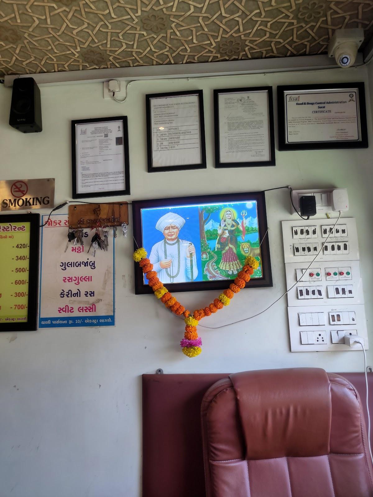 Joker Restaurant