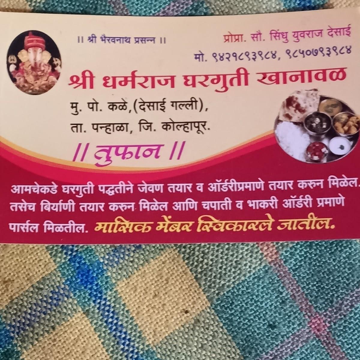 HOTEL RIYASAT