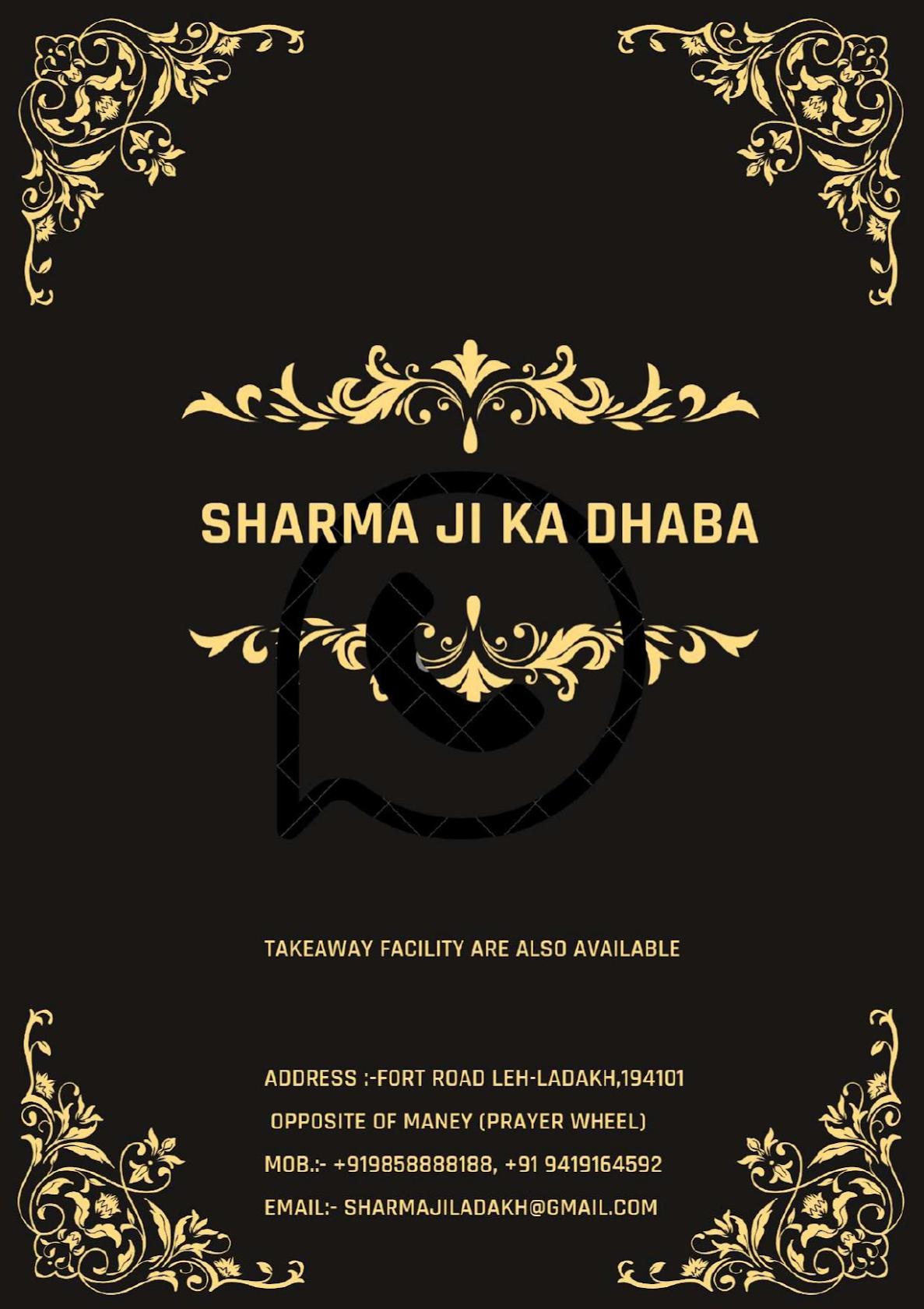 The Sharma