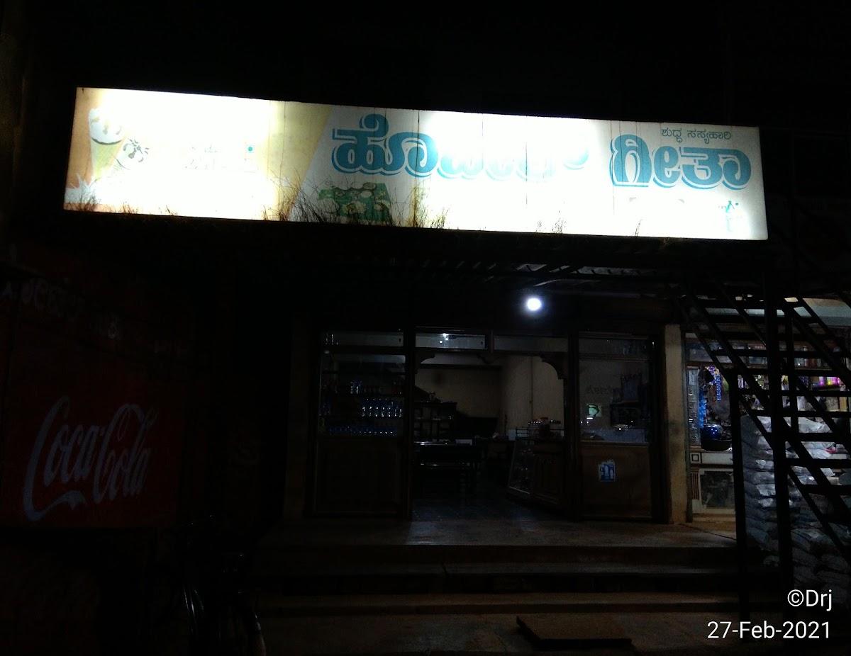 Geetha Hotel