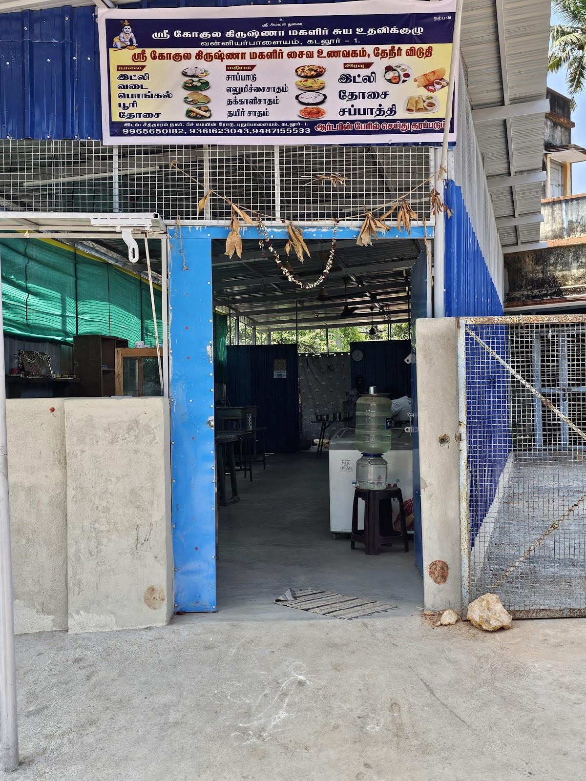 SRI Gokula krishna canteen