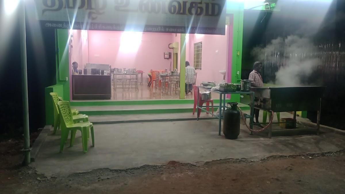 Tamil Unavagam