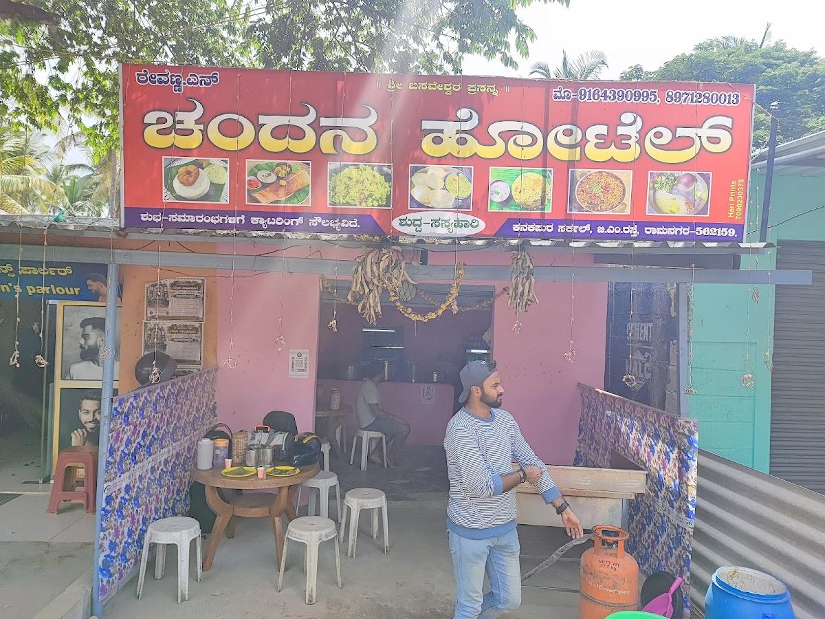 Chandana Hotel