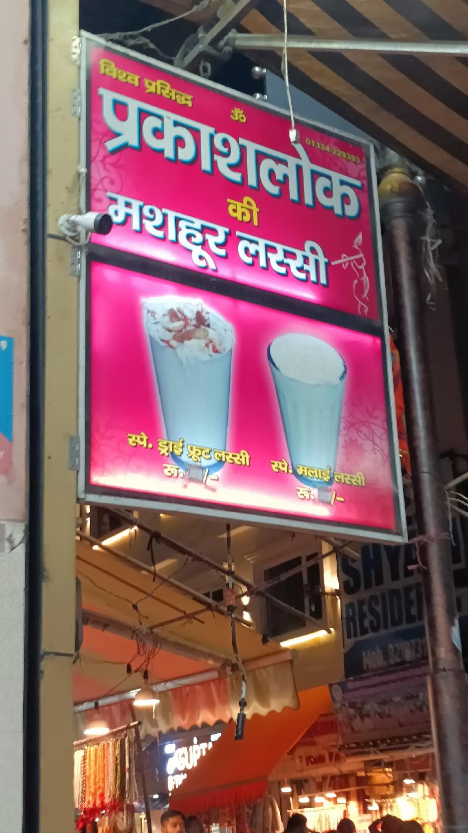 Prakash lok lassi