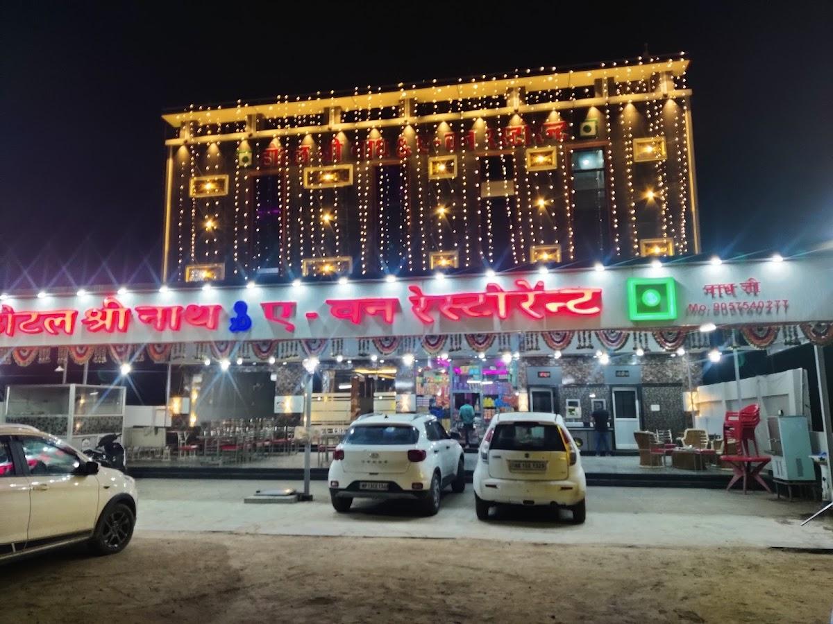 Hotel Shree Nath A one Restaurant