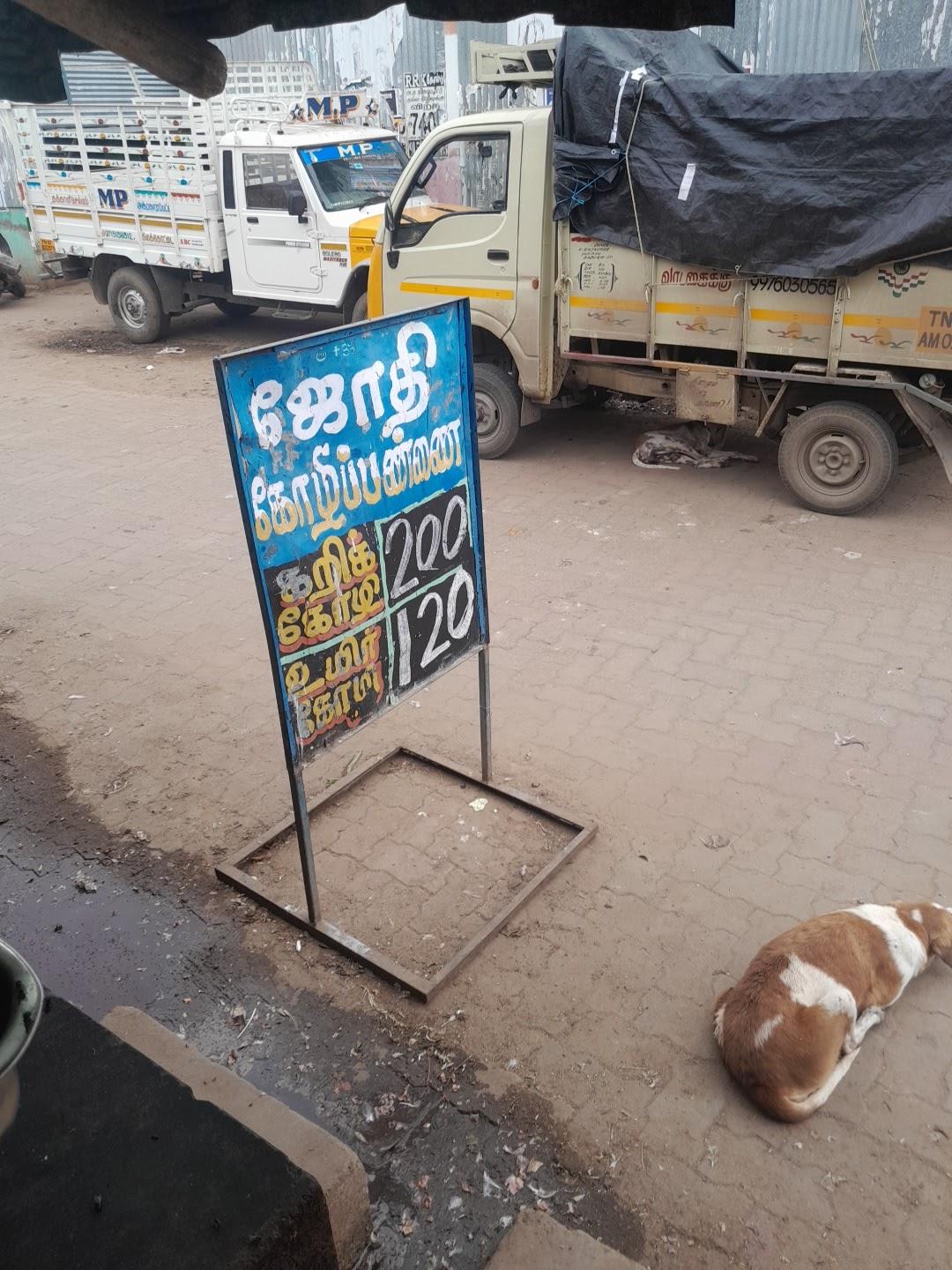 JOTHI BROILERS