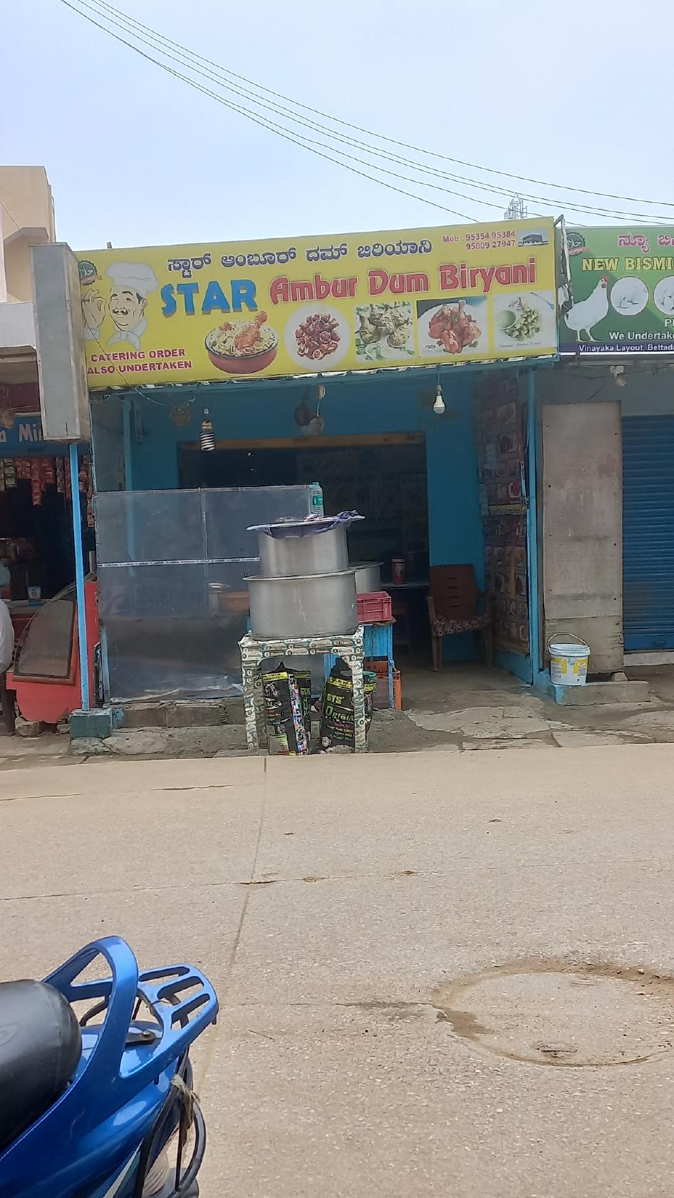 Star Ambur Biriyani