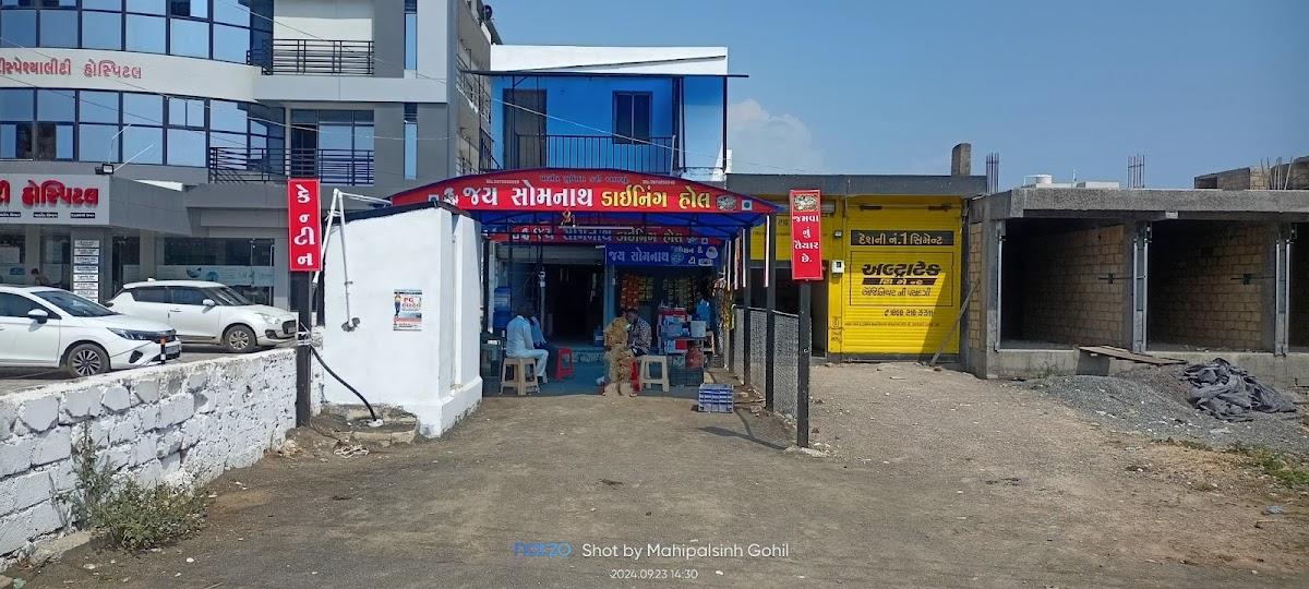 Jay Somnath Dining Hall