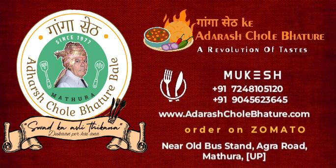 आदर्श छोले भटूरे