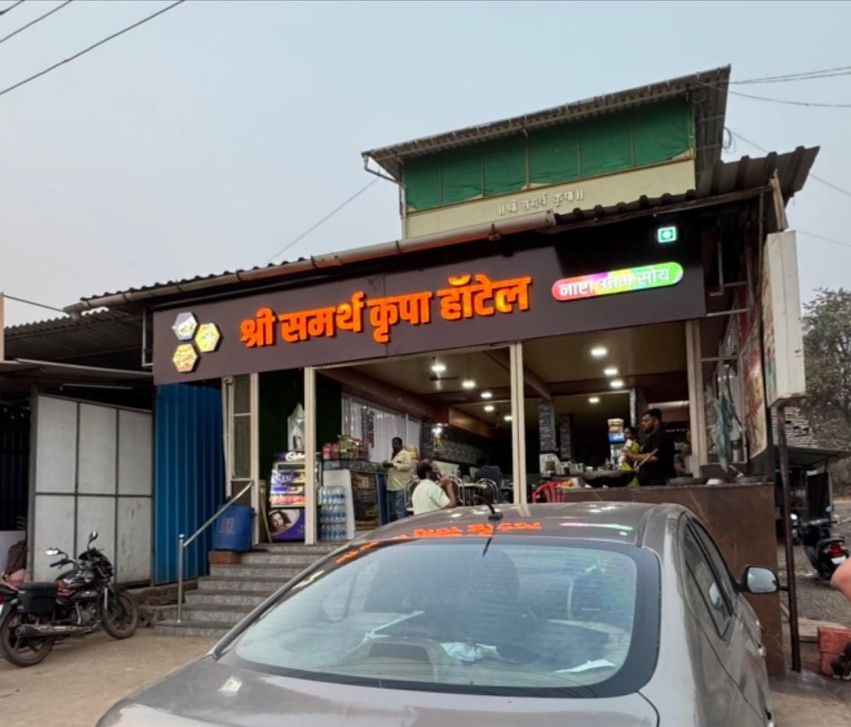 Shree samartha krupa hotel (Prop-Ankit bhosale)