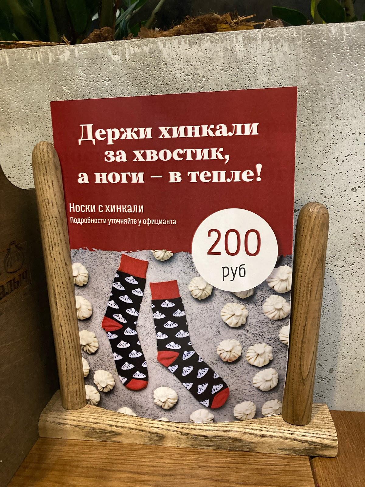 Starik Khinkalych