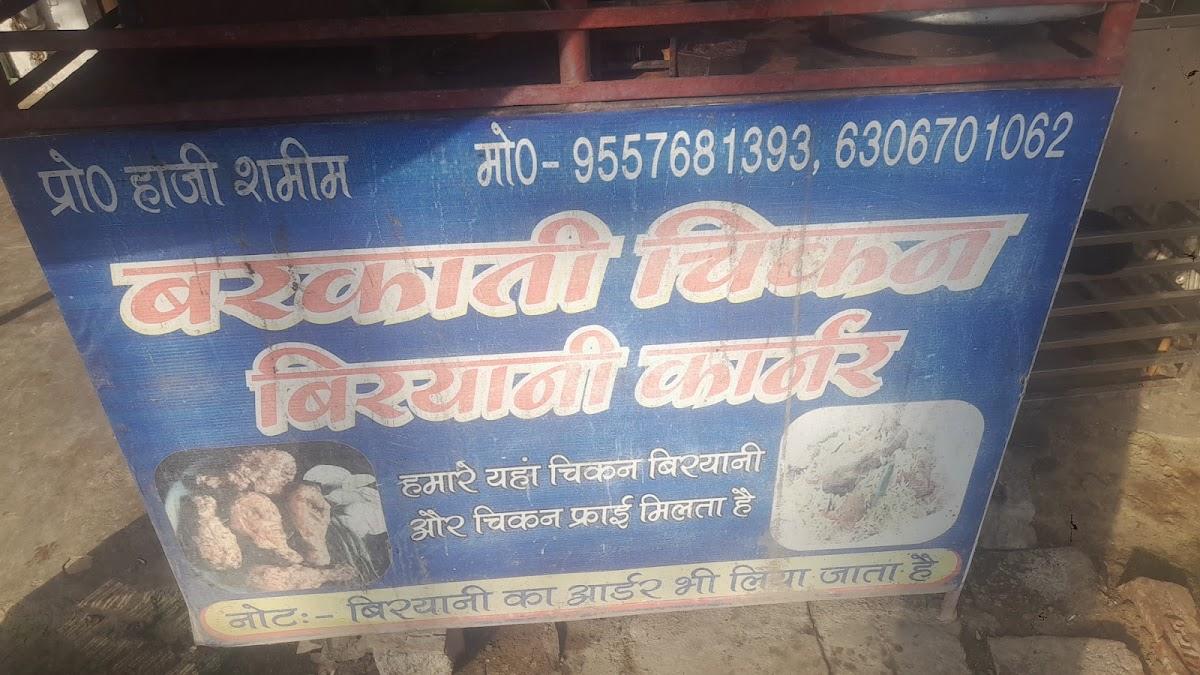 Barkati chicken biryani corner