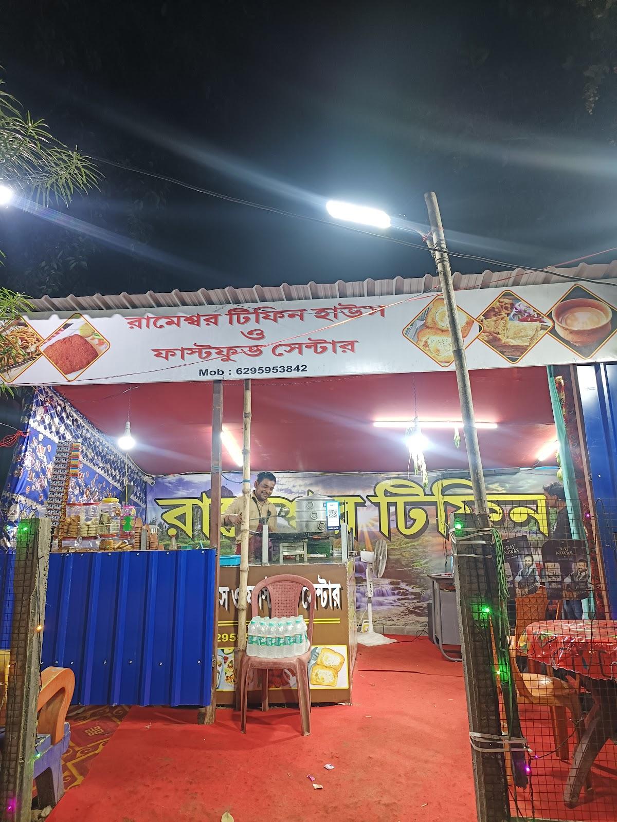 Rameshwar tiffin house & fast food Centre