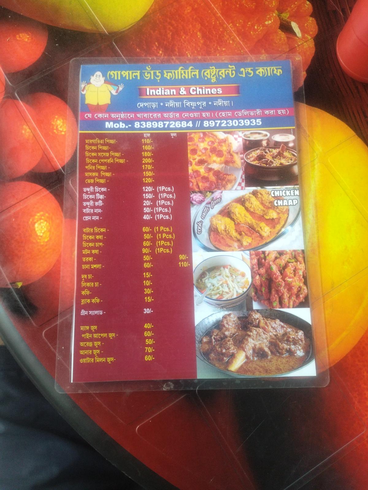 GOPALBHAR RESTAURANT & CAFE