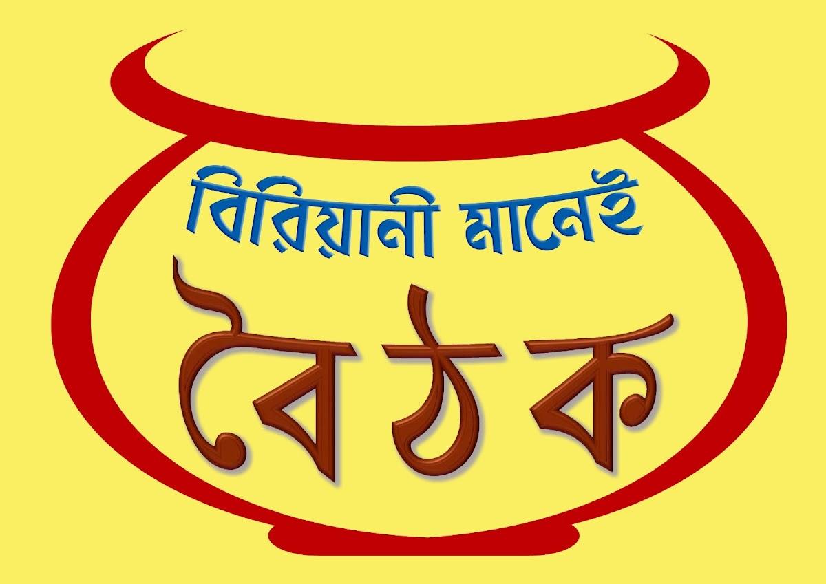 BAITHAK