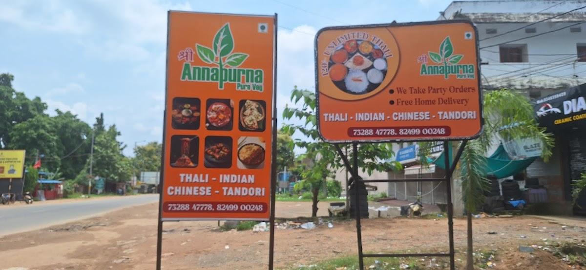 Shree annapurna pure veg family restaurant