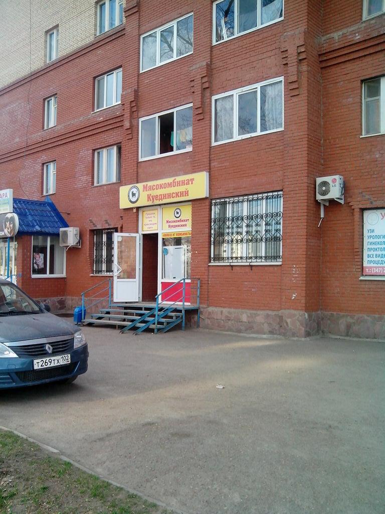 Myasokombinat Kuyedinsky