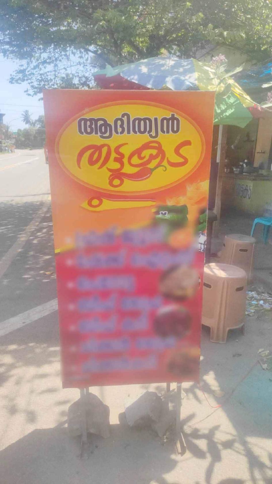 Adhithyan Thattukada